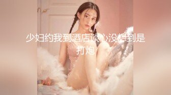 小姨子和姐夫乱伦~淫叫不断高潮连连!#舔逼#蜜桃臀#挑逗