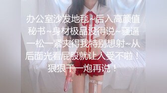 反差美，端庄正经的母狗__超高颜值白富美 白皙性感蜜桃臀 五毛穴穴更是极品 由快到慢的呻吟声很容易将人带入氛围