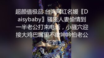 最新流出新瓜！温州叶丛原版（顶级PUA女逼男的退婚 吃两头粮啪啪爆出