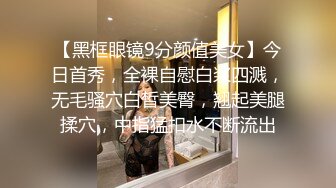 国产小姐姐P站展示风骚，喜欢吃大屌喜欢玩炮机自慰！——Pornhub国人认证博主Porno_bitch最新高清视频合集【63V】 (34)