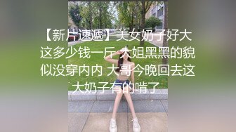 【新速片遞】   【淫欲❤️精油Spa】joanna✨ 极品美女私人按摩体验 赤裸胴体淫靡精油美乳嫩穴 淫欲视觉冲击 侵犯蜜穴美妙娇吟[1.1G/MP4/25:23]