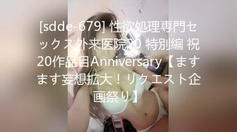 [sdde-679] 性欲処理専門セックス外来医院20 特別編 祝20作品目Anniversary【ますます妄想拡大！リクエスト企画祭り】