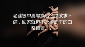 网红脸女神~【周周不是鱼】极品身材~脱衣舞~奶翘~逼好粉~美！超清，极品女神，赞！