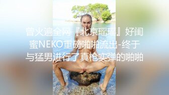 178长腿车模疫情缺钱下海兼职温柔妩媚真女神后入啪啪乳浪翻滚