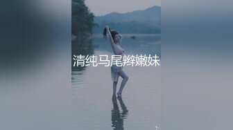  气质妖艳极品美女！连体渔网袜激情操逼！张开双腿扣弄无毛骚逼，沙发上骑乘位