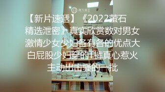 大学生泡妞达人『白嫖技术博主』约炮极品身材白嫩学妹 女上骑乘很会扭动 操完想看逼有点羞涩