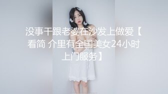 没事干跟老婆在沙发上做爱【看简 介里有全国美女24小时上门服务】