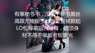 巨乳美女69吃鸡 又大又粗 啊啊老公轻点 顶到了 前凸后翘 被操的骚话不停