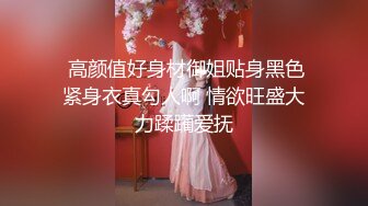 【最新泄密】推特博主XX君真实约炮敏感女设计师完整版