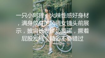 肚兜女郎情趣装扮诱惑，制服OL女秘书火辣激情艳舞，无毛白虎逼特写