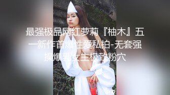 STP33252 極品尤物！氣質女神！全身抹上精油操逼，無毛美穴超嫩，站立一字馬爆操，爽的受不了啊啊直叫