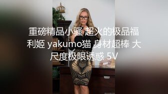 湖南辣妹子X丽中医小按摩院给老外推油大保健