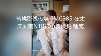 杭州靓妹晓芳和外籍老公激情啪啪 妹纸下面水真多