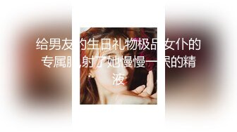 【精品推荐】Transexjapan最新流出美妖RuiMatsushita诱惑岛国男优 坐骑两根鸡巴一起撸到射