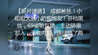 《震撼1888福利??》万人求购推特满纹阴环狂野御姐chloe自拍淫乱视图 WX门槛肛交SM调教户外露出啪啪绝对火爆完整版344P 71V