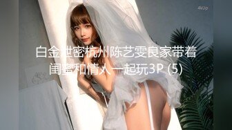 1.24手势肉丝骚浪妹妹大腿写骚货