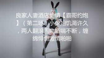 【酒店偷拍甄选】哈喽Kitty主题酒店未流出秃顶大叔再约完美身材漂亮小姨子偷情 叫的挺浪难怪这么骚