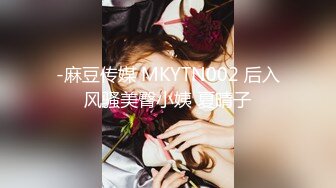 【新片速遞 】 麻豆传媒 MCY0156 淫荡痴女NTR绿帽老公 苏念瑾【水印】