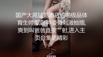 身材颜值巅峰，比女人还女人极品T【MUNSUOO】私拍~榨精紫薇啪啪分不清雌雄 (13)