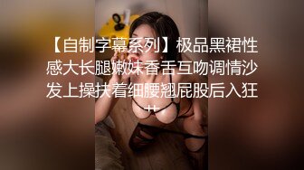 扣扣傳媒91FansFSOG094良家幼師成為我的胯下母狗惠子