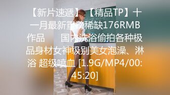 年轻的小少妇露脸跟小哥在浴室啪啪，先洗干净让小哥舔逼，口交大鸡巴舔弄，无套抽插多体位爆草，表情好骚啊