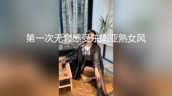 苗条淑女君子好射~被压在床上大力猛操