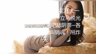 妹子颜值身材很不错极品肉肉受不了鸡儿硬想插作品《日历女郎高清字幕版》激情佳作 美女喝醉玩弄操虚了啊