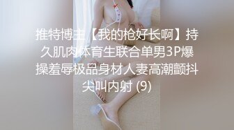 白皙可爱的女友女上位给男友打飞机，情趣椅子女上位