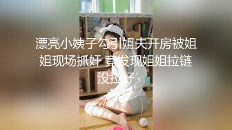 《贵在真实反差淫妻》露脸才是王道！推特网黄淫乱骚妻【吴小仙儿】私拍，绿帽癖老公找单男3P性爱内射露出相当精彩 (5)