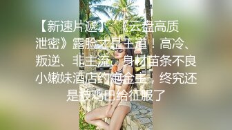 高端泄密流出❤️美女主播兼职模特胡小优与深圳游艇会男友自拍性爱不雅视频