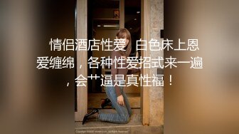 新流出大学城附近公寓近景偷拍几对男女开房逼毛浓密的牛仔衣学妹和男朋友激情