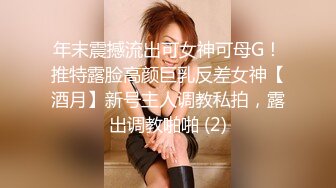 【真实母女秀】【下集】超刺激抢着干女儿母女互磨真实母女，好骚啊，两大哥抢着干女儿各种姿势，母女互磨BB，女儿挺清纯