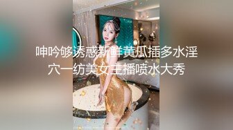 “我求求爸爸不要”对话淫荡，哭喊不停求饶偏执狂严厉女体调教大神【七爷】喝尿SP啪啪道具，粗暴性虐多位嫩妹 (5)