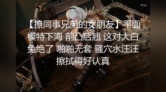 【极品稀缺魔手外购】最新《疯狂抖音》外篇《抖音擦边11》颜值美女 各显神通 闪现 直播间紫薇啪啪 封号作死秀.美女擦边