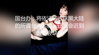 本人比照片还好看的妹子不多见啊，笑起来甜甜的 太像奶茶妹妹了，穿的太厚了，脱光了 身材要流鼻血，大长腿九头身啊