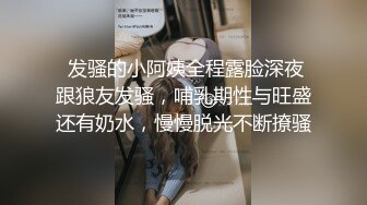 淫妻大神近期新作，【番尼君】，分享老婆，一次约三个单男干她，质量挺高很刺激，上 (1)