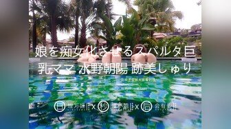 【新速片遞】   漂亮美女吃鸡啪啪 好大的鸡吧 被塞的满满的 多姿势爆操 无套输出 爽叫连连 