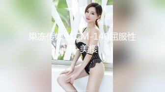 P站20万粉华裔网黄「北京瑶瑶」「Lonelymeow」OF旅游性爱日记 3P百合爆菊潮吹露出【第三弹】 (2)