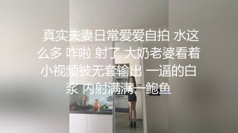 时尚妙龄女郎性感连衣裙真是爱了和俩西装男跳舞喝酒玩暧昧调情勾引脱光衣服吃屌开操