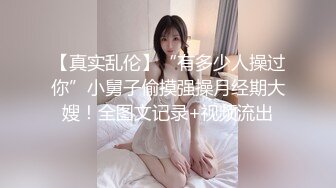 《反差女神泄密》爆炸伤害！前女团成员盛世容颜极品模特【BJ Haerni】私拍，被金主包养出道即巅峰 (2)