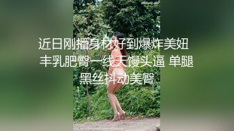 STP22721 极品半糖女神超美身材女神约战大屌粉丝 超级回馈大屌肆意抽插极致粉穴 爆精内射