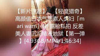 【新片速遞】 ✨【轻度猎奇】高颜值日本气质素人少妇「mari wam」OF露脸私拍 反差美人妻沉沦精液地狱【第一弹】[4.93GB/MP4/1:46:34]