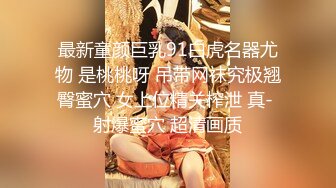 奶子很圆润的小少妇露脸深夜和新交的男友激情啪啪，全程露脸吃奶玩逼无套抽插，激情上位后入看她骚浪的表情