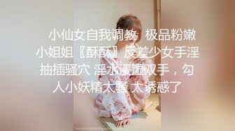 【水淅淅】天津风骚小少妇，B里塞跳蛋去驾校学车，欲火焚身学完回家找老公来满足