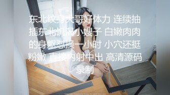 模特身材美女教你什么是丁字裤！跟没穿一样