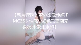 【国产AV首发❤️制服诱惑】麻豆传媒正统新作MD-0273