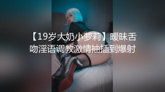 【国产AV首发❤️星耀】麻豆传媒女神乱爱系列MDX-246