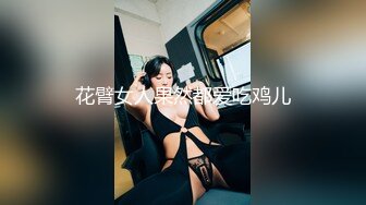 花臂女人果然都爱吃鸡儿