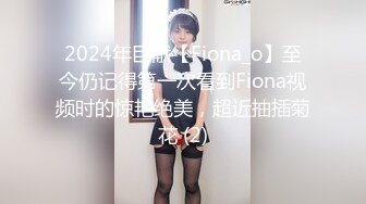 肏极品八字大奶美女，女上位好爽