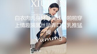 STP19523 【超推荐会尊享】星空无限传媒新作震撼首发XK003-黑卡别墅 女仆庄园 稚嫩女仆遭会员性调教